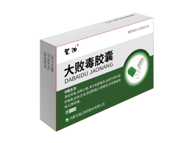 å¤§æ•—æ¯’è† å›Š